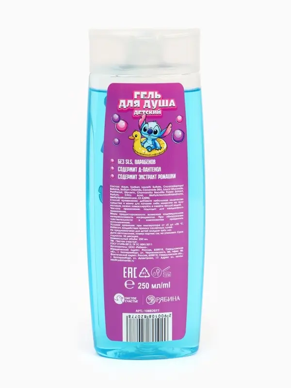Гель для душа детский, аромат: бабл-гам, 250 мл, &laquo;Монстрик&raquo;