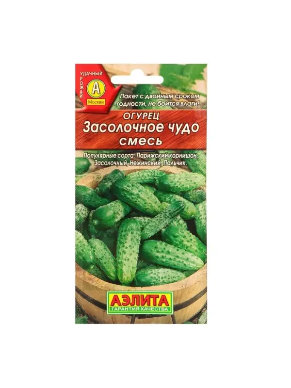 Семена огурца Семена огурца "Засолочное чудо", 20 шт.