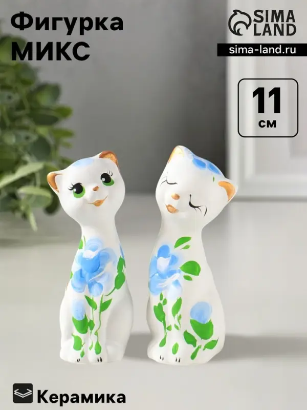 Фигурка керамика &laquo;Love коты&raquo;, 11 см, МИКС