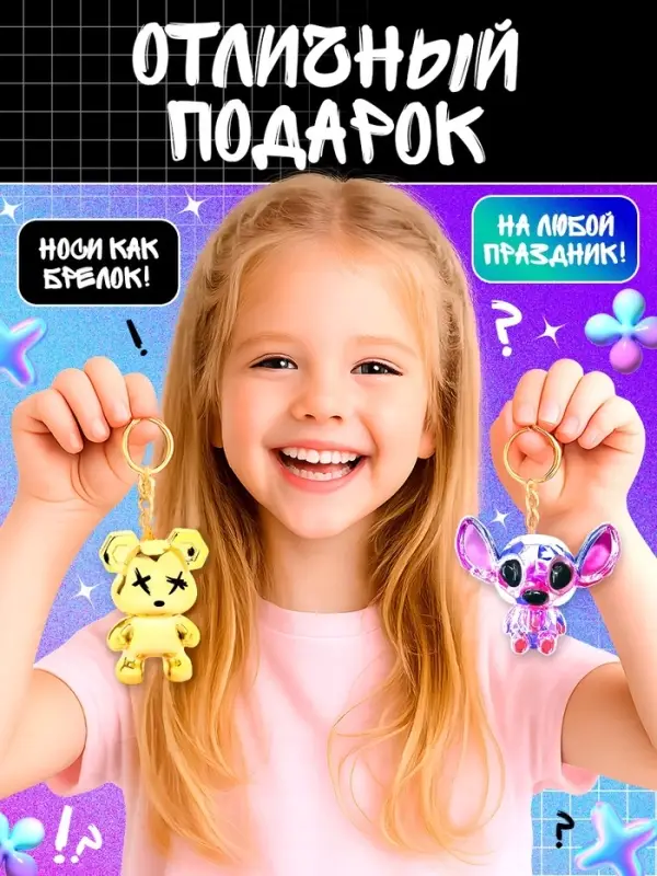Игрушка - сюрприз Funny box WOOW TOYS &laquo;Перламутровые зверятки&raquo;: детский брелок, наклейки