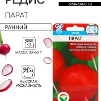 Семена Редис Парат 2 г (Сибирский сад)