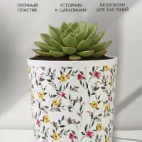 Кашпо для цветов &laquo;Цветы&raquo;, 1.6 л, d=14 см, h=14 см, пластиковое
