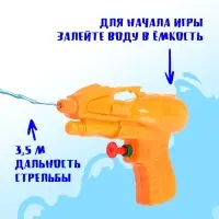 Водный пистолет «Волна», МИКС