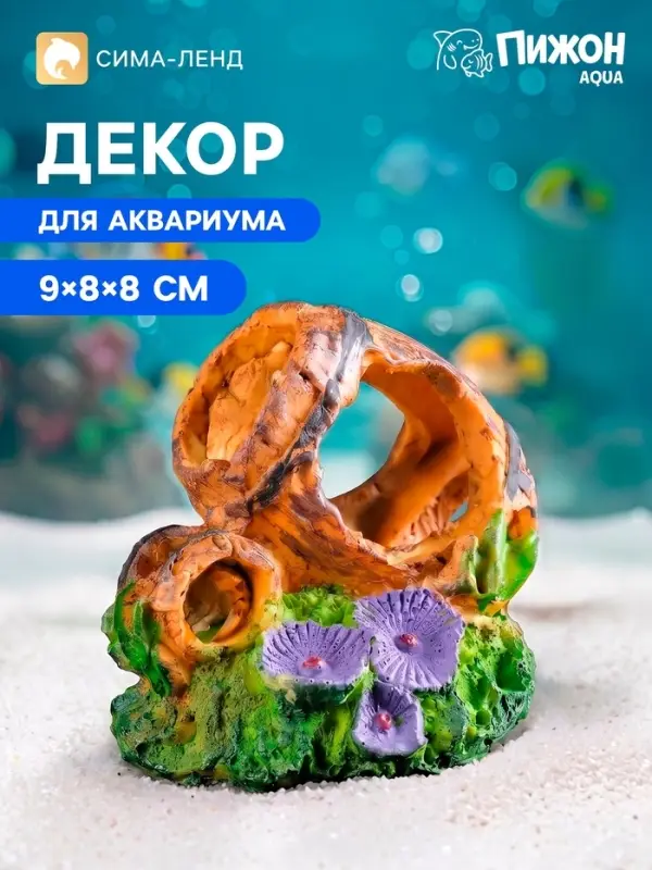 Грот &laquo;Дырявые бочонки&raquo;, 9&times;8&times;8 см