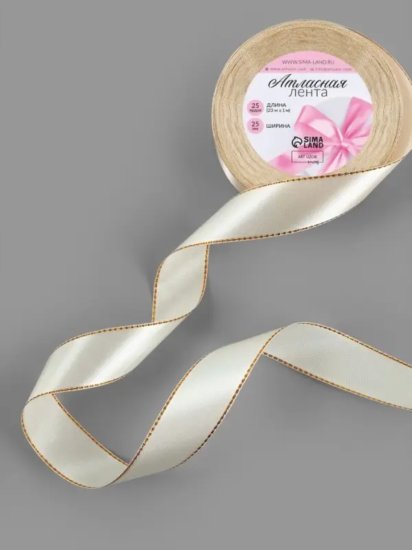 Лента атласная, с золотым люрексом, 25 мм, 23&plusmn;1 м, светло-бежевая №008