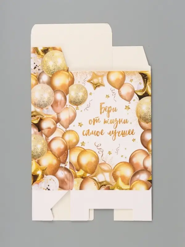 Коробка подарочная складная Present, 16&times;23&times;7.5 см