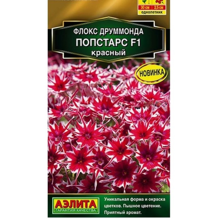Семена Цветов Флокс друммонда Семена Цветов Флокс друммонда "Попстарс", F1, красный, 5 шт