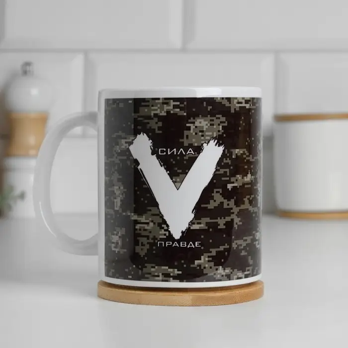 Кружка чайная керамическая "Za победу"