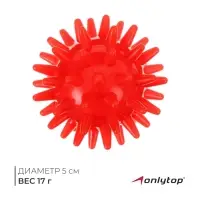 Массажёр ONLYTOP &laquo;Ёжик&raquo;, d=5 см, 17 г, красный