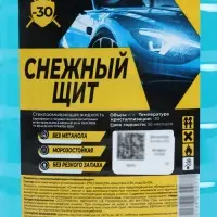 Жидкость стеклоомывающая зимняя (незамерзайка) &laquo;Снежный щит&raquo; -30 С, 4 л