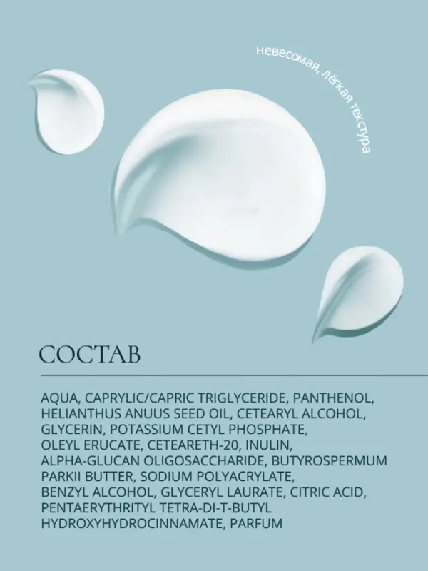 Детский крем SOS с пантенолом Baby Balance для чувствительной и очень сухой кожи, 75 мл ﻿