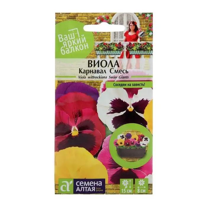 Семена цветов Виола  Семена цветов Виола "Карнавал", смесь, 0,1 г