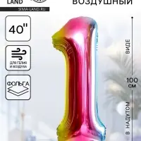 Воздушный шар фольгированный 40" &laquo;Цифра 1&raquo;