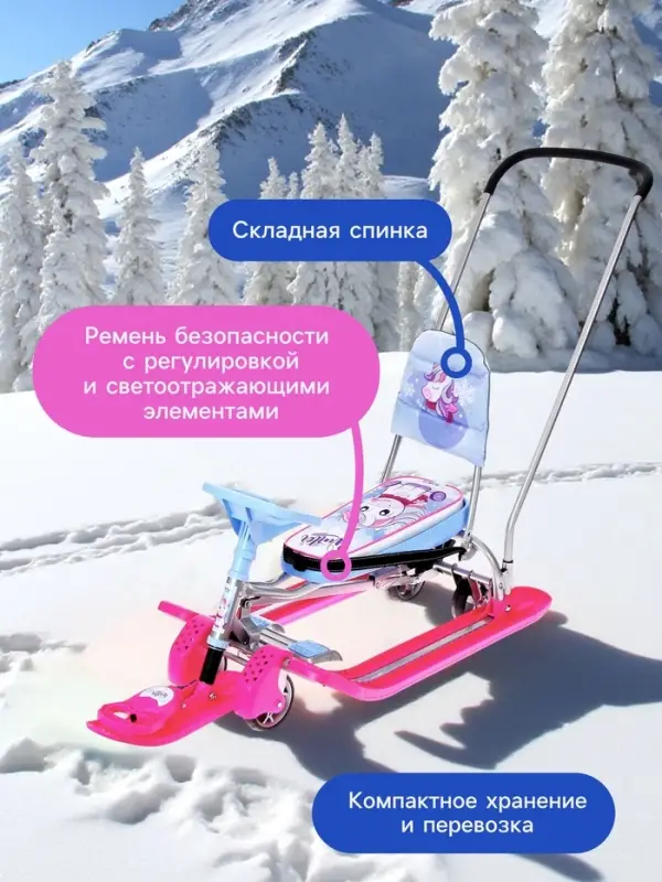 Снегокат с колёсами &laquo;Тимка спорт 6&raquo; Единорог, со спинкой, с родительской ручкой, голубой, розовый, ТС6-М/ЕР Nika Kids
