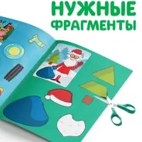 Книжка - вырезалка &laquo;Новогодние аппликации. Вырезаем и клеим&raquo;, 20 стр., 17&times;24 см, Синий трактор