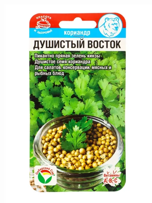 Набор семян Кориандр &laquo;Душистый Восток&raquo;, 2 упаковки