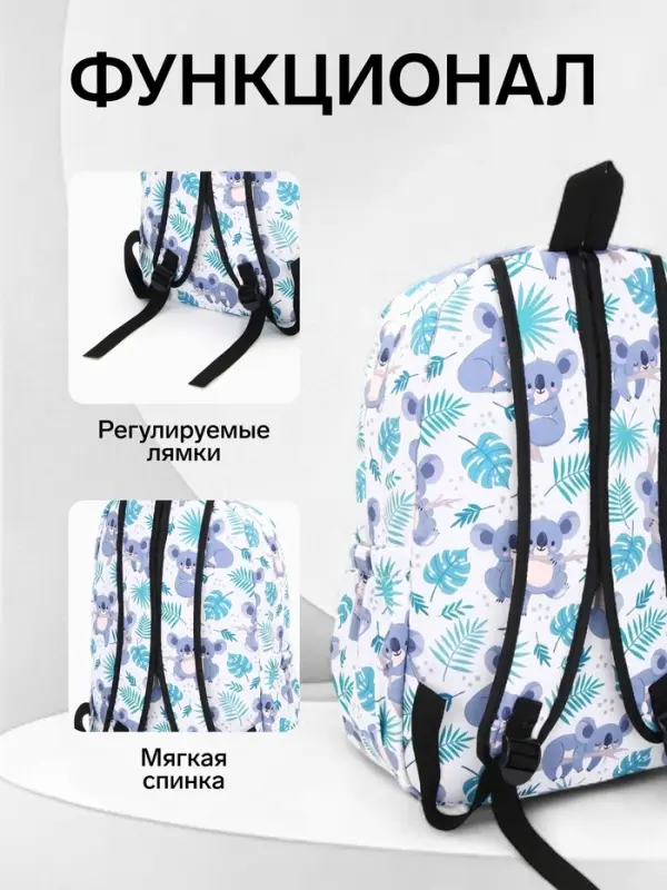 Рюкзак школьный на молнии, с принтами, карманами, размер 28&times;14&times;43 см, белый