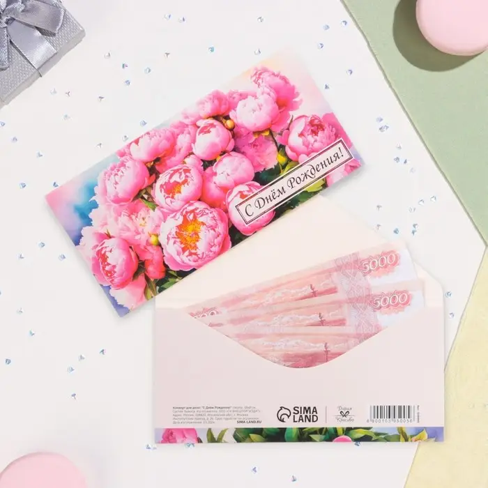 Конверт для денег Конверт для денег "С Днём Рождения!" пионы, 16х8 см