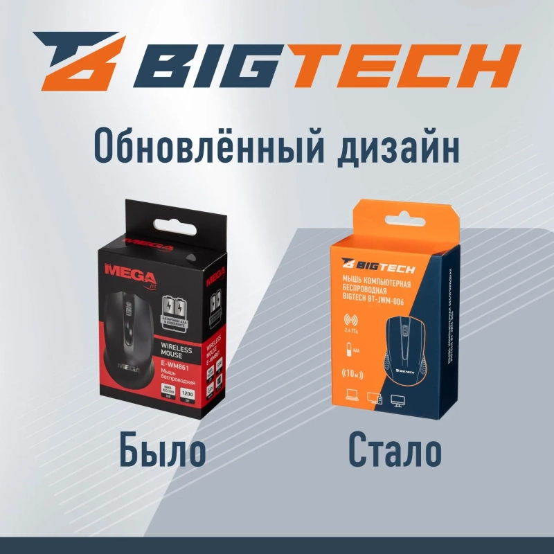 Мышь компьютерная черная, 1200DPi, 2.4Ггц, 105x65x40мм BT-JWM-006/E-WM861