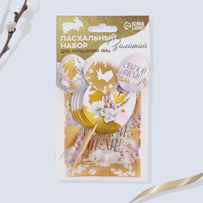 Набор для украшения яиц с карточками «Золотой» на пасху, 9 х 16 см