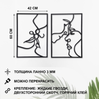 Декорация настенная для интерьера, панно на стену из дерева "Поцелуй", 2 модуля