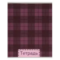 Тетрадь 48 листов в клетку, Calligrata &laquo;Шотландка&raquo;, серые листы, МИКС