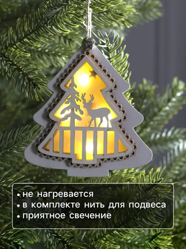 Ёлочная игрушка &laquo;Ёлочка с оленем&raquo;, 10&times;10&times;2 см, 4 LED, от батареек, свечение тёплое белое