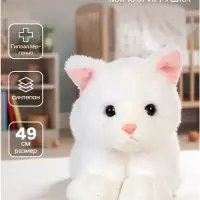 Мягкая игрушка &laquo;Кот&raquo;, белая, 49 см
