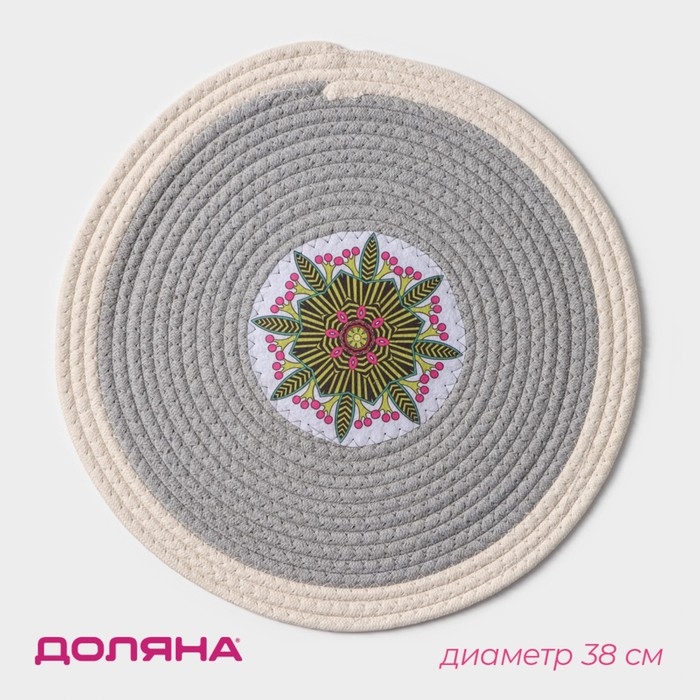 Салфетка сервировочная на стол Доляна &laquo;Мира&raquo;, d=38 см, цвет серый, рисунок МИКС