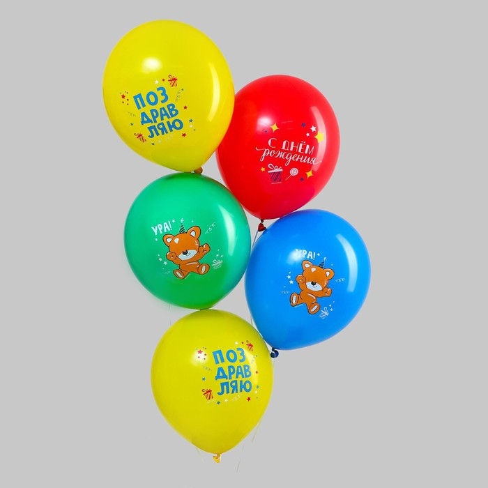 Воздушный шар латексный 12" &laquo;С Днём рождения! Ура&raquo;, 25 шт.