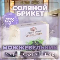 Соляной брикет &laquo;Можжевельник&raquo;, 1.35 кг &laquo;Добропаровъ&raquo;