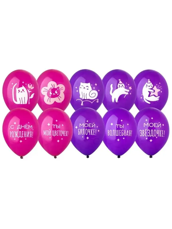Воздушные шары латексные 14" &laquo;Котики милые&raquo;, набор 50 шт.