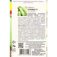 Семена Кабачок Стробос F1 тип Искандер 3 шт.