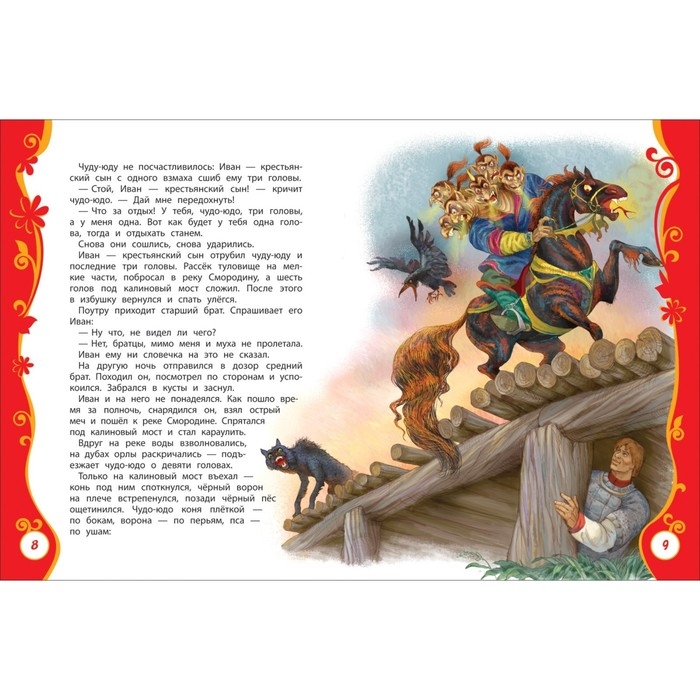 Русские народные сказки Русские народные сказки