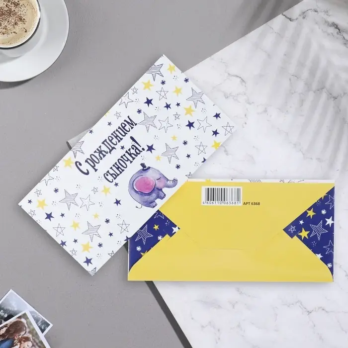 Конверт для денег «С Рождением сыночка!», 17.1×8 см Конверт для денег «С Рождением сыночка!», 17.1×8 см