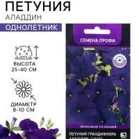 Семена цветов Петуния грандифлора &laquo;Аладдин&raquo; синяя, 30 шт.