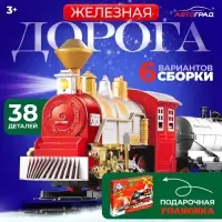 Железная дорога &laquo;Новогодний экспресс&raquo;, работает от батареек