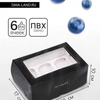 Упаковка на 6 капкейков с окном, &laquo;Лучшему мужчине&raquo;, 25&times;17&times;10 см