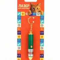Игрушка для кошек &laquo;Лазер&raquo;, зелёный