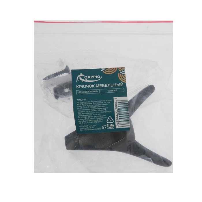 Крючок мебельный CAPPIO HORN, двухрожковый, черный Крючок мебельный CAPPIO HORN, двухрожковый, черный