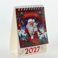 Календарь-домик 2027 &laquo;С Новым годом&raquo;
