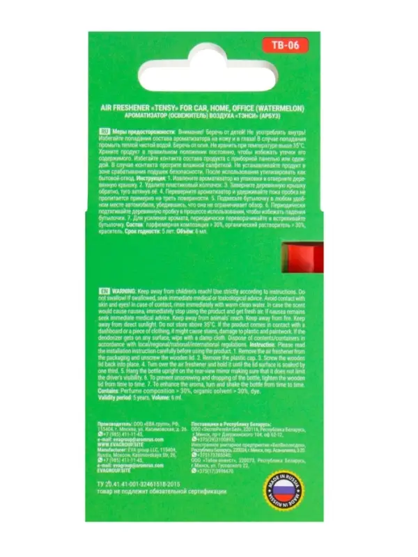 Ароматизатор в машину Tensy, арбуз, в бутылочке 6 мл, ТВ-06