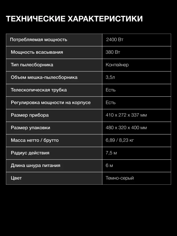Пылесос HYV-C4500 3,5л 2400Вт темно-серый
