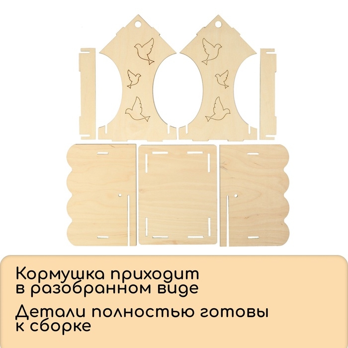 Деревянная кормушка-конструктор «Птички» своими руками, 14.5 × 18.5 × 25 см, Greengo Деревянная кормушка-конструктор «Птички» своими руками, 14.5 × 18.5 × 25 см, Greengo