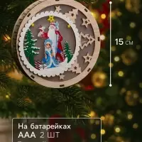 Подвеска световая &laquo;Дед Мороз и Снегурочка&raquo;, 15&times;3 см, 6 LED, от батареек АААx2, свечение тёплое белое