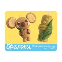 Брелоки из полимерной глины &laquo;Очаровательная коала&raquo;, набор для творчества