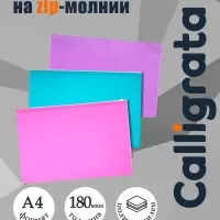 Набор папок-конвертов на ZIP-молнии A4, 180 мкм, Calligrata &laquo;Акварель&raquo;, полупрозрачные, 5 штук, МИКС