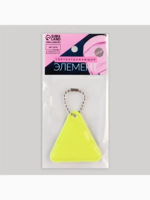 Светоотражающий элемент &laquo;Треугольник&raquo;, 5&times;5 см, МИКС