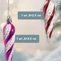Ёлочные игрушки набор 6 шт. &laquo;Сосулька - серпантин&raquo; 8&times;2.5 см