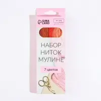 Нитки мулине, 8&plusmn;1 м, набор 7 шт., оранжевые